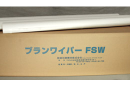 ブランワイパーFSW