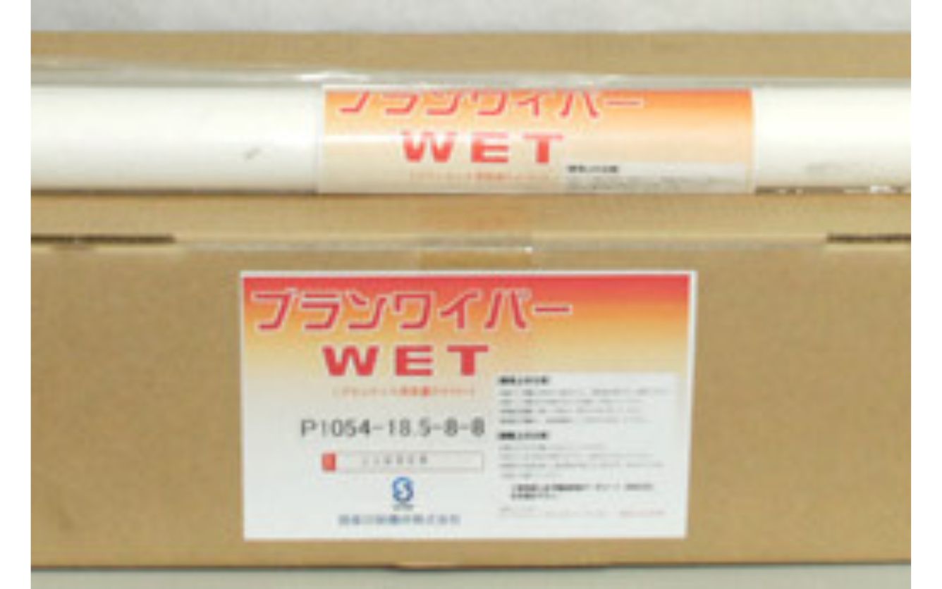 ブランワイパーWET UV