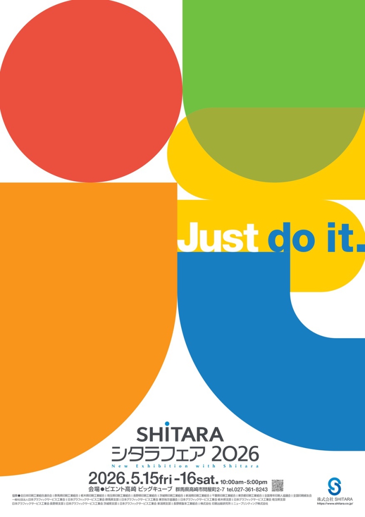 シタラフェアポスター
